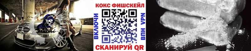 Купить  Благодарный  COCAIN FishScale 