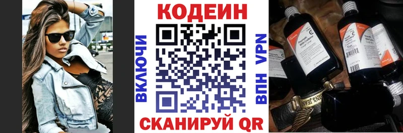 Купить закладки  Благодарный  Codein Purple Drank 