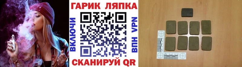 ГАШ hashish  Купить где  Благодарный 