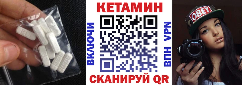 КЕТАМИН VHQ  Купить закладки  Благодарный 